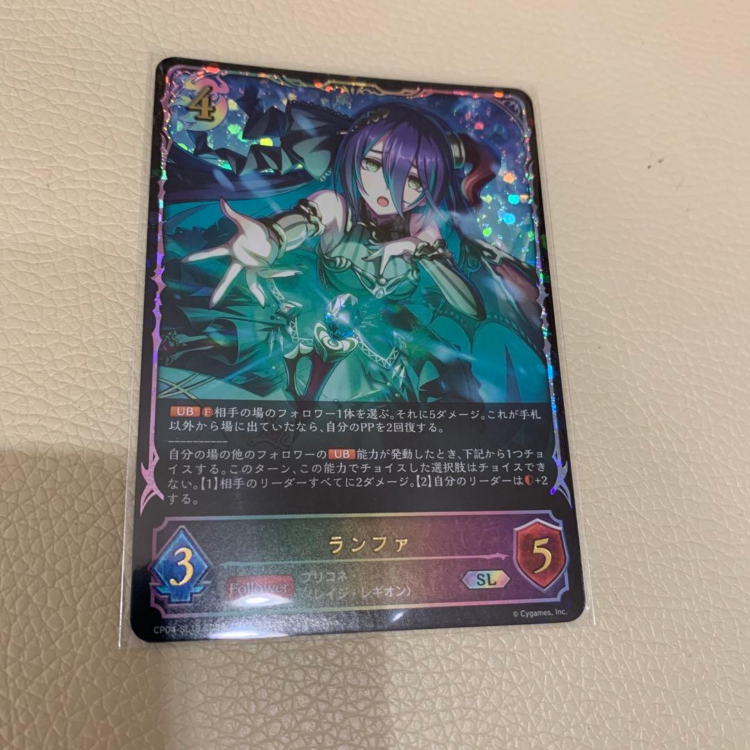 シャドウバースエボルヴ ランファ sl プリコネ - メルカリ