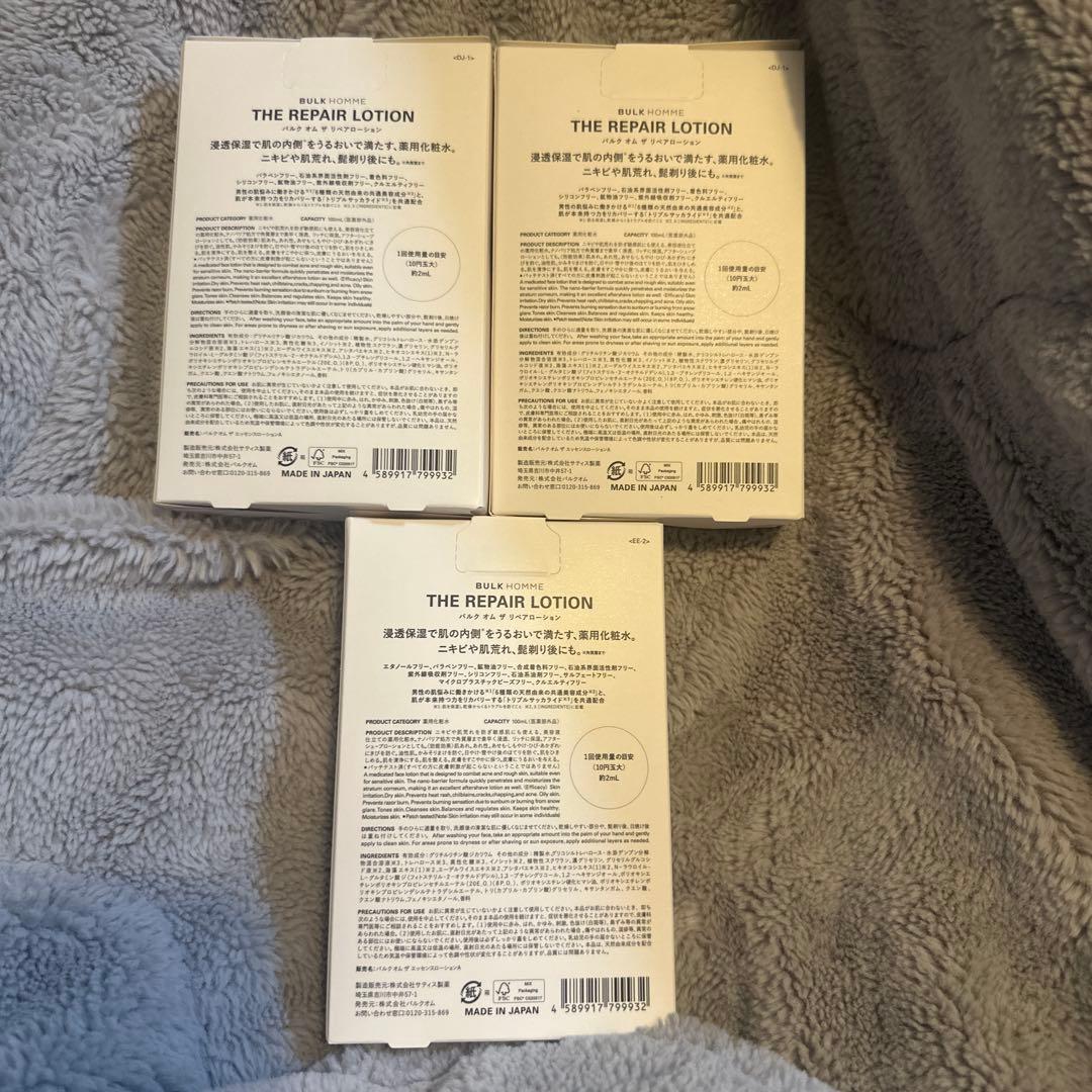 バルクオム 化粧水 100ml 3本セット