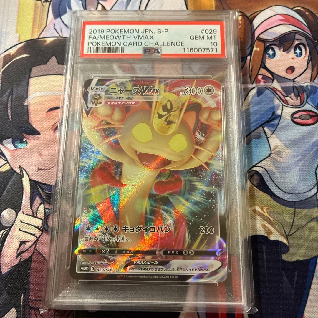 ポケモンカード ヨコハマのピカチュウ プロモ 引退品 dp bw 旧裏 xy