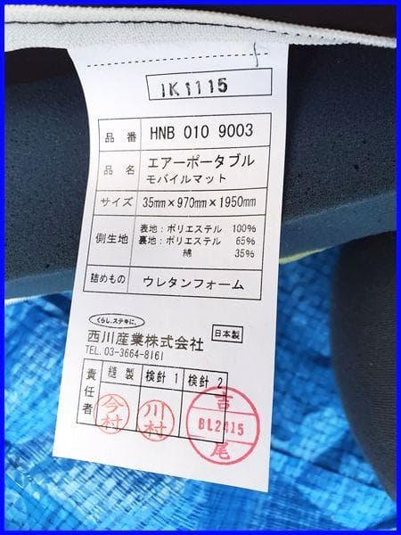 希少 東京西川 メルセデスベンツコラボ AIRポータブル モバイルマット