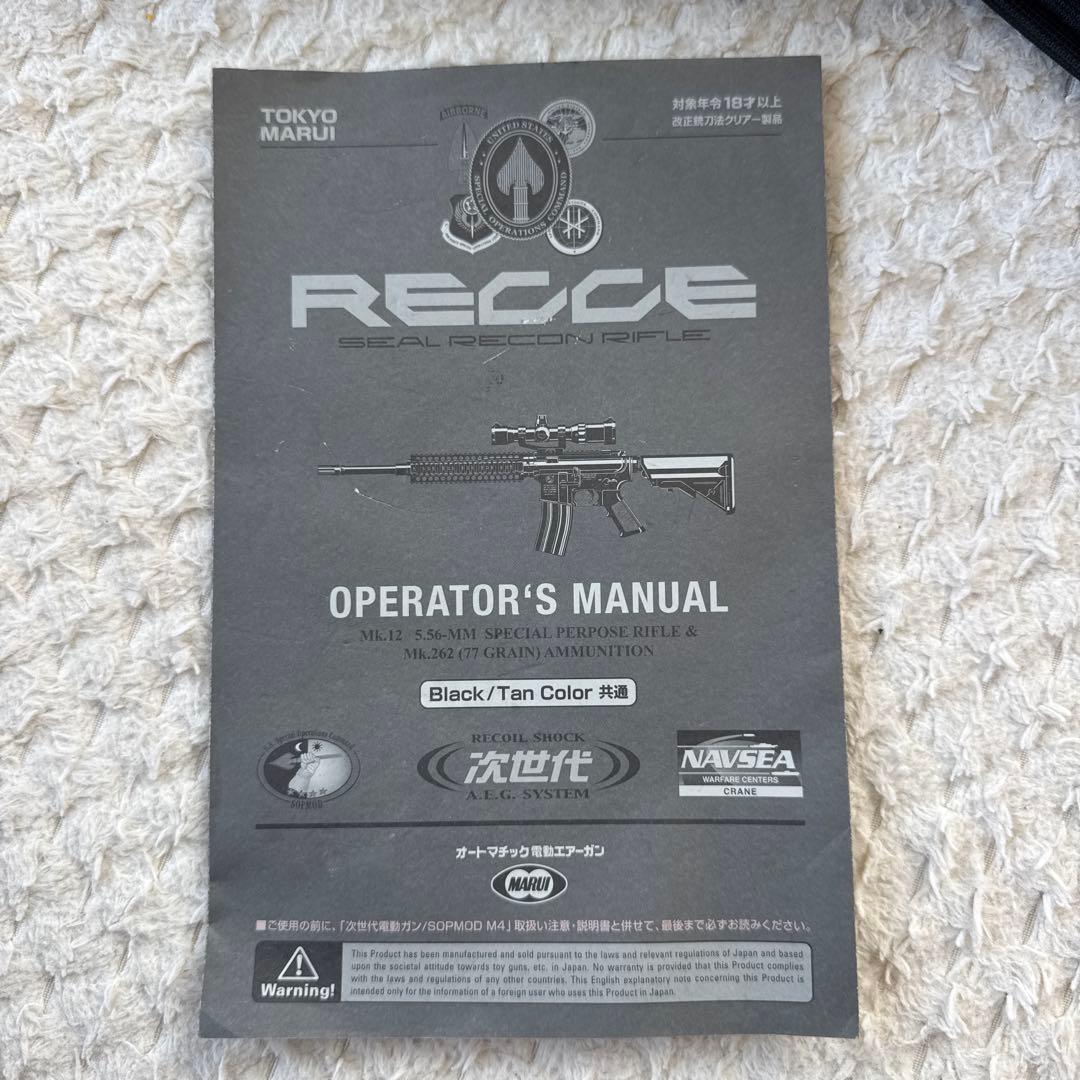 次世代電動ガン スコープ付 レシーライフル