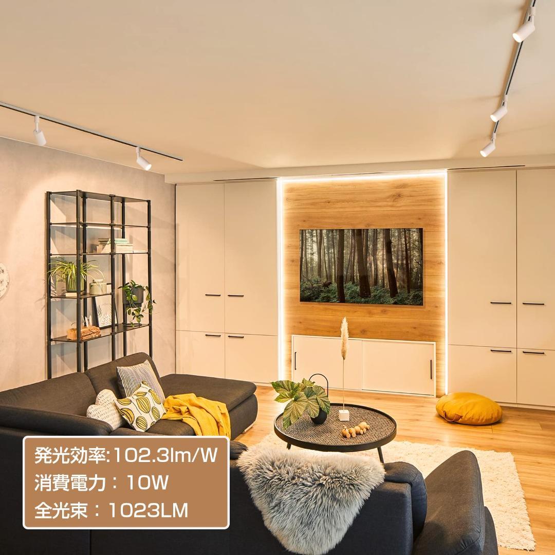 イティングレール用スポットライト led 4コ スポットライト