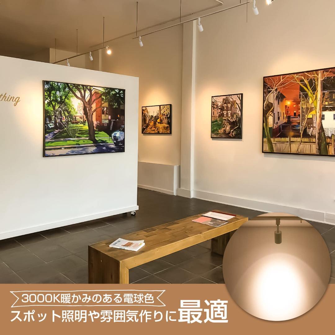 イティングレール用スポットライト led 4コ スポットライト