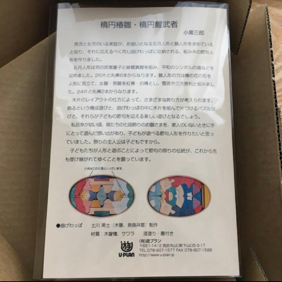 小黒三郎　五月人形　楕円鯉武者　美品　子供の日