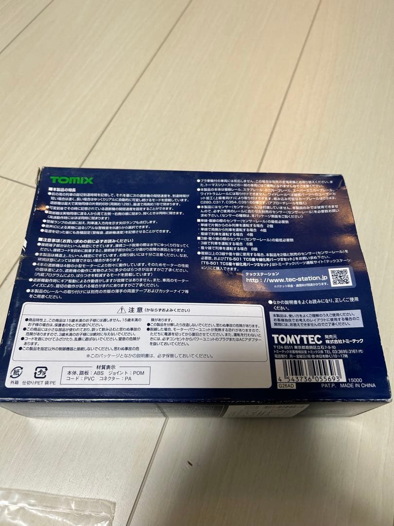 TOMIX 5569 TCS自動踏切システムII