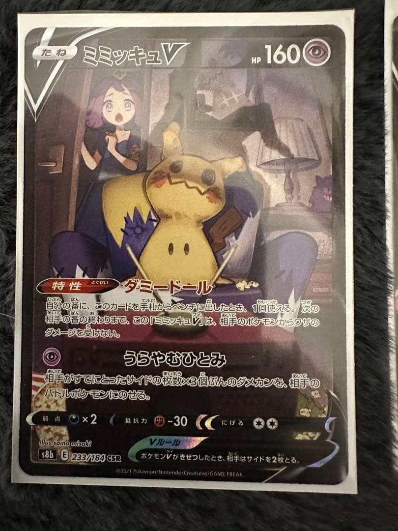 マリィの練習　未開封　セット