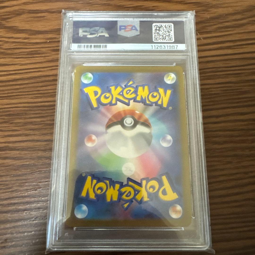 【鑑定品】PSA10 かがやくリザードン