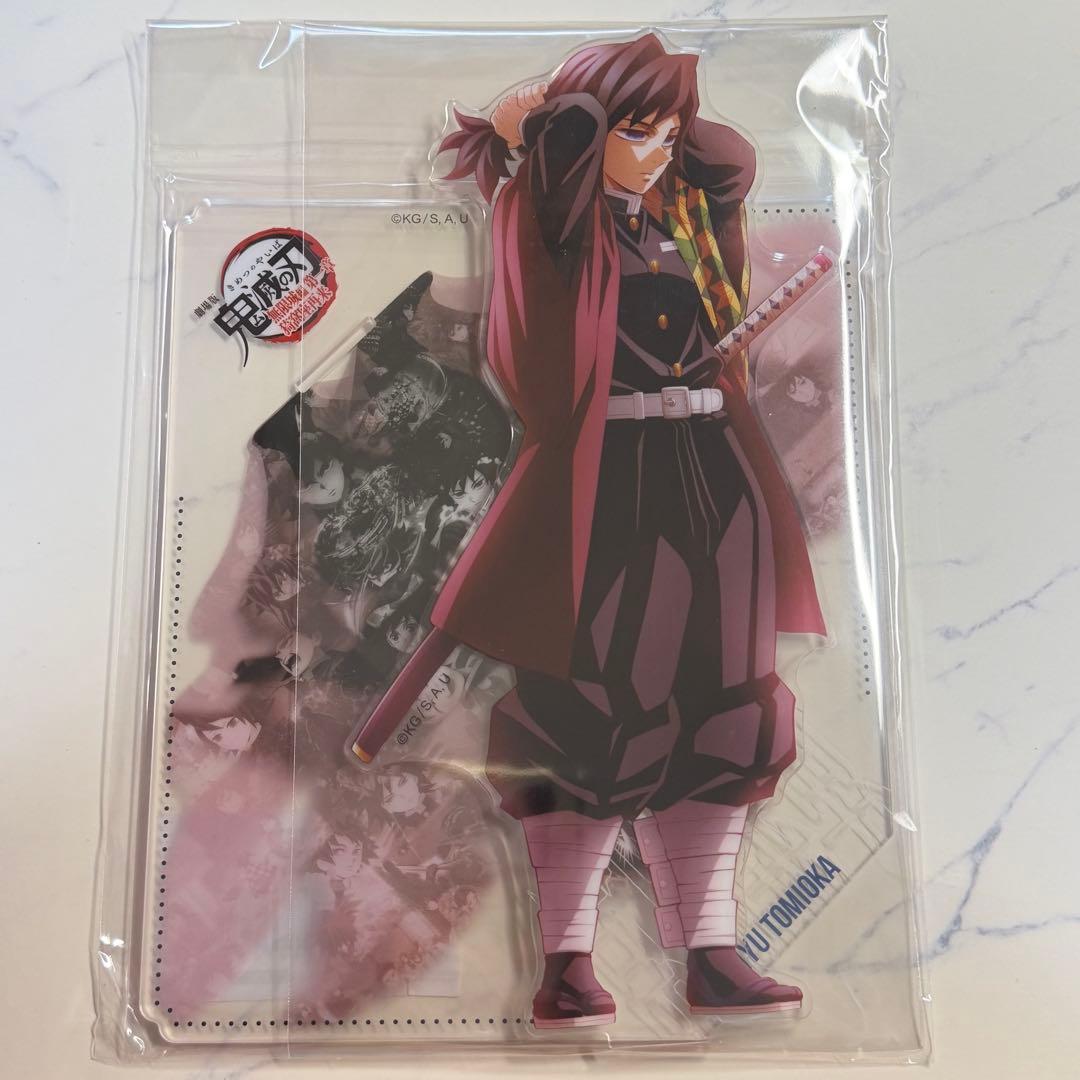 鬼滅の刃 戦支度イラストコラージュアクリルスタンド 冨岡義勇 - メルカリ