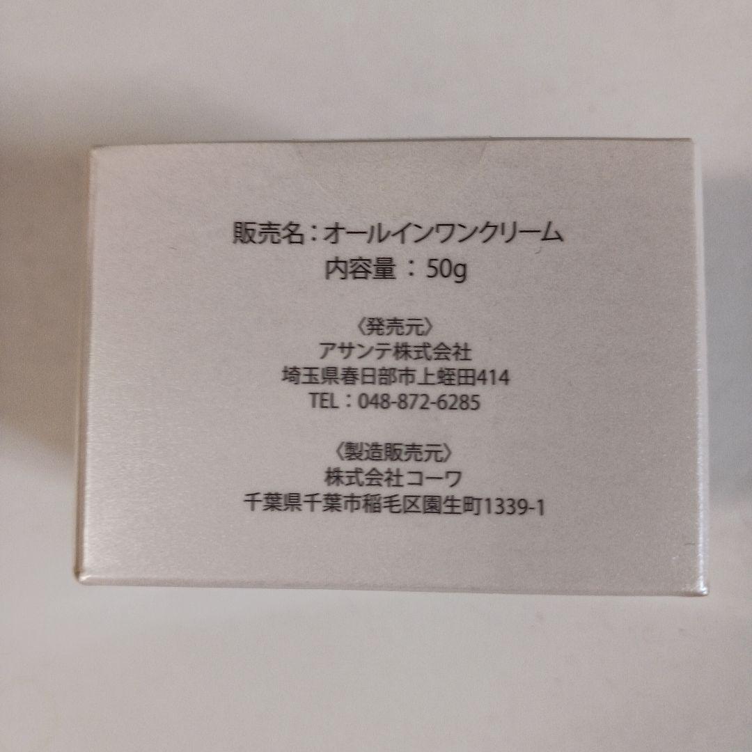 未開封】AS WAVE CREAM オールインワン フラーレン 保湿 クリーム