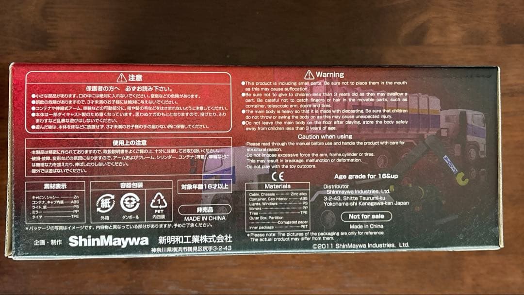 新明和 shinmaywa 1/43スケール アームロール モデルカー - メルカリ