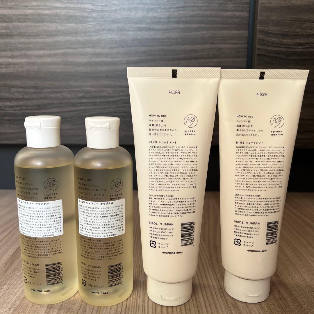 KINs シャンプー34-1 & トリートメント34-2 セット