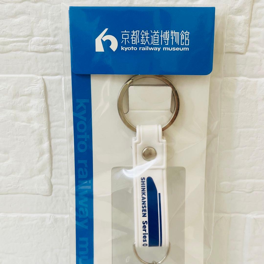 最終価格【新品・未開封】京都鉄道博物館 新幹線 0系 フィギュア付き