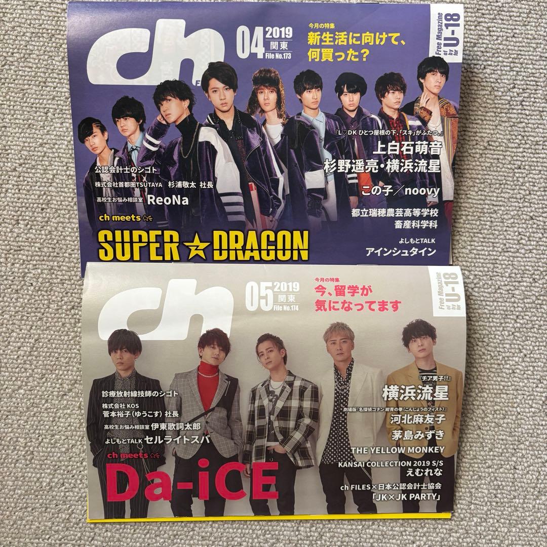 【横浜流星】映画 パンフレット フライヤー チラシ 切り抜き詰め合わせセット