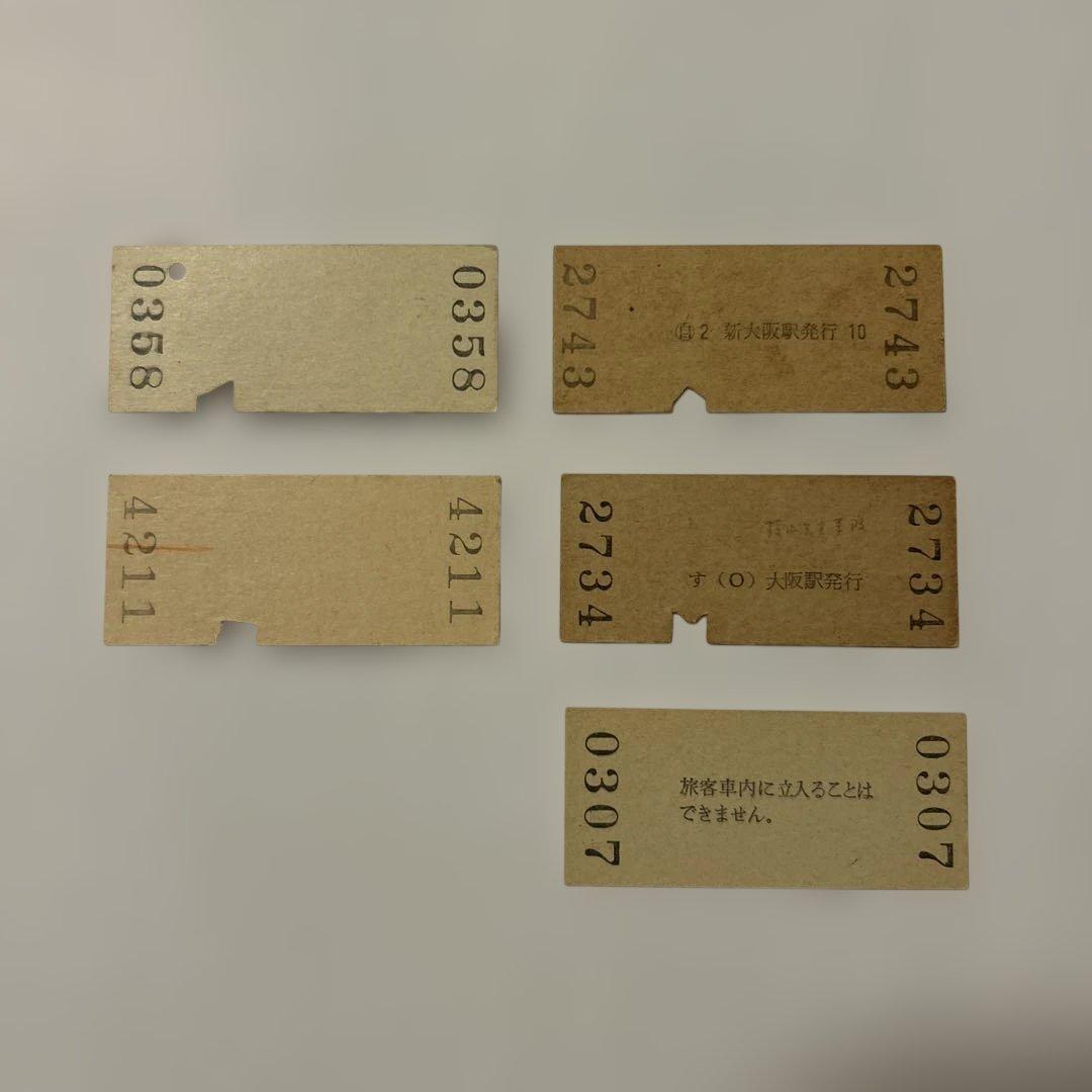 国鉄 JR 切符 乗車券 鉄道 入場券 特急券 昭和レトロ 廃品 硬券 - メルカリ