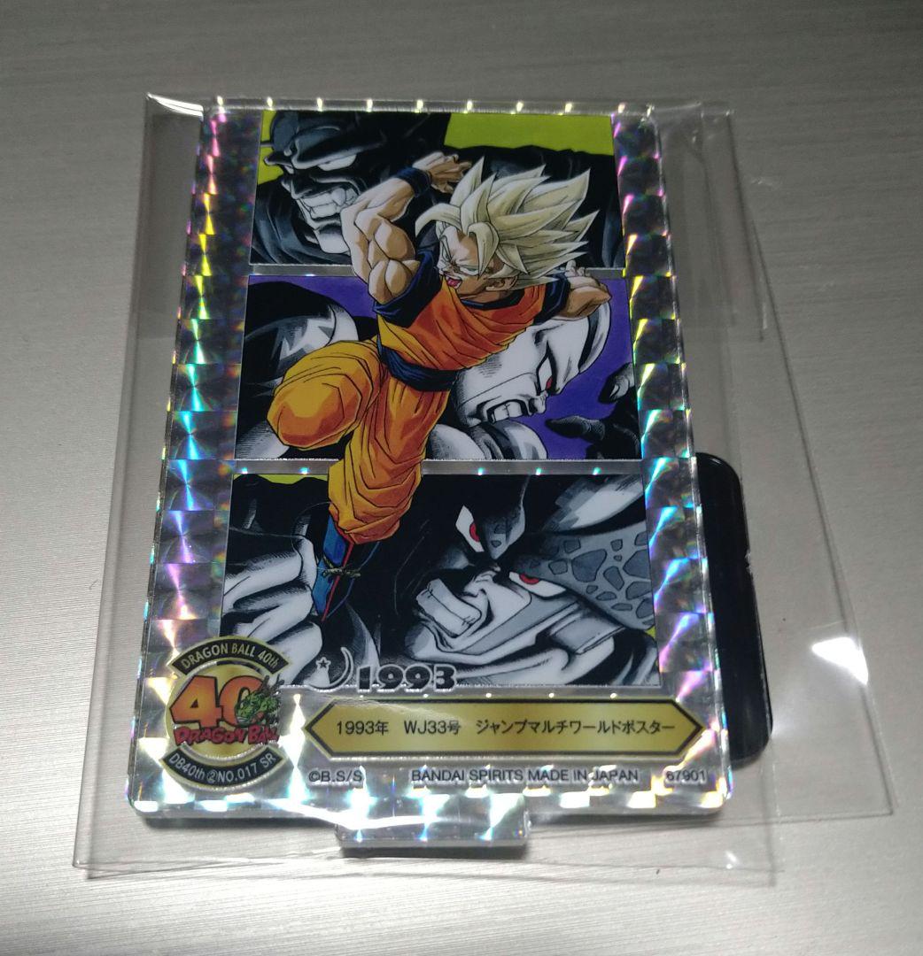 ドラゴンボール一番くじ40th其の二 F賞 アクレクト シークレット