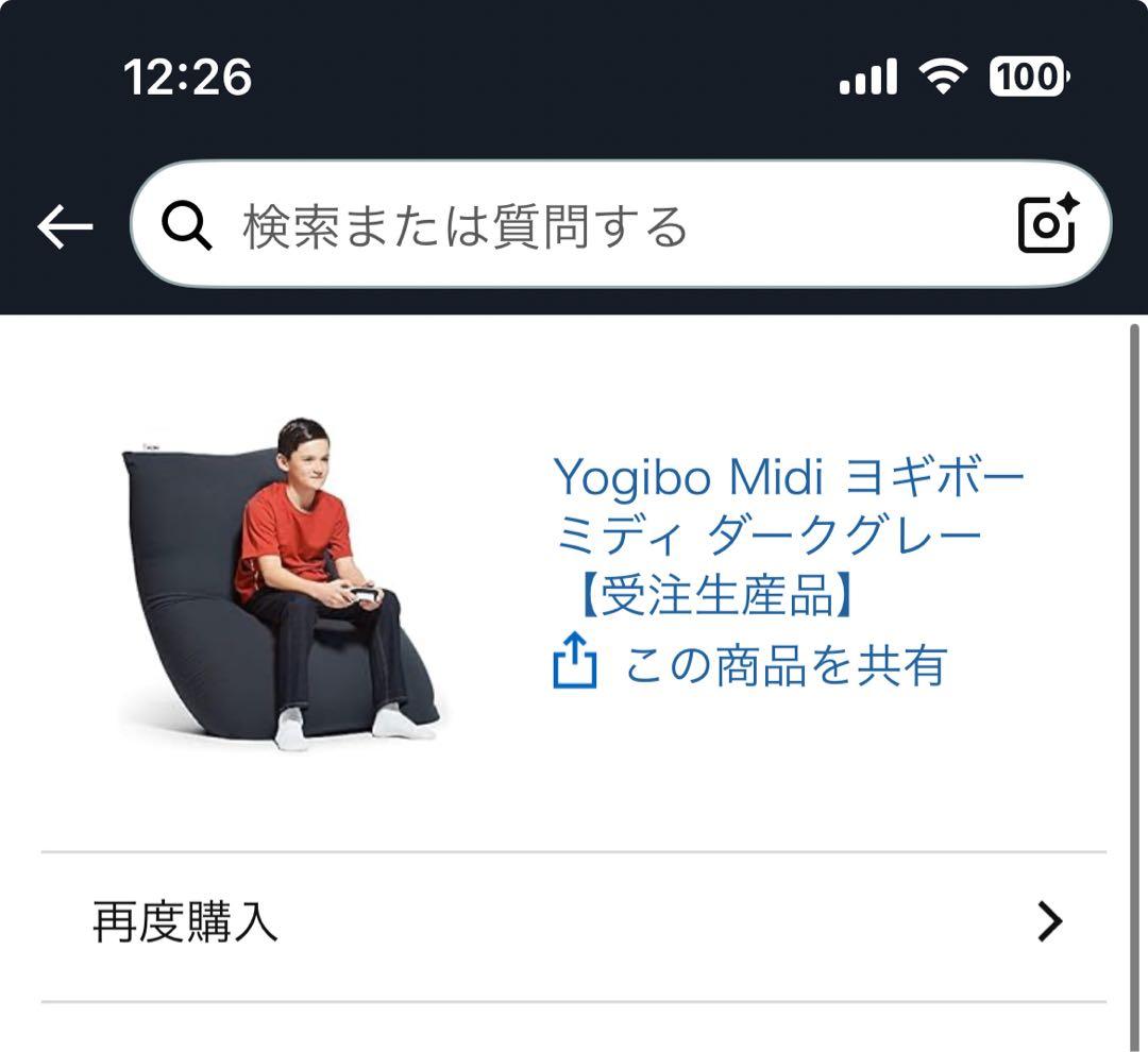 i*n様 Yogibo Midi ビーズクッション ダークグレー