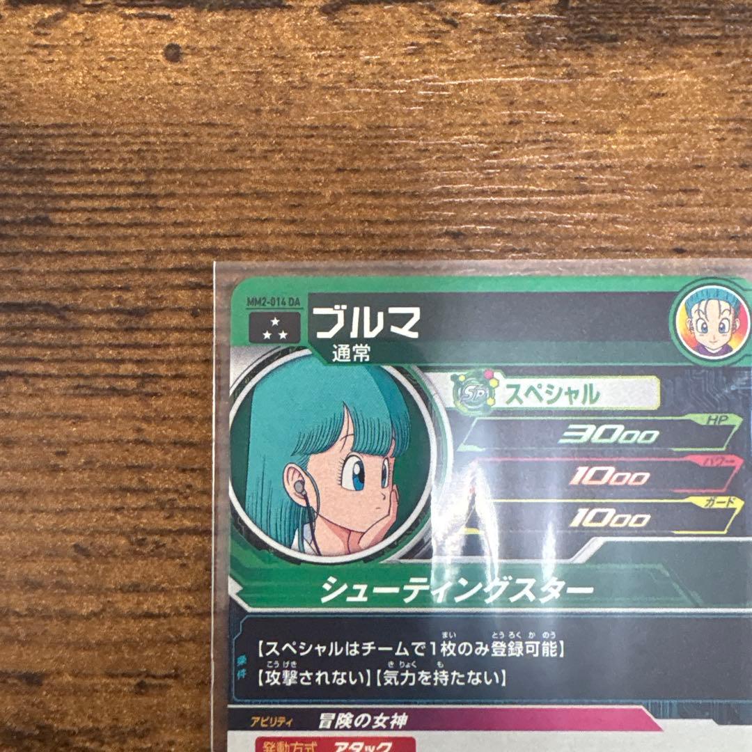 スーパードラゴンボールヒーローズ MM2-014 da ブルマ - メルカリ