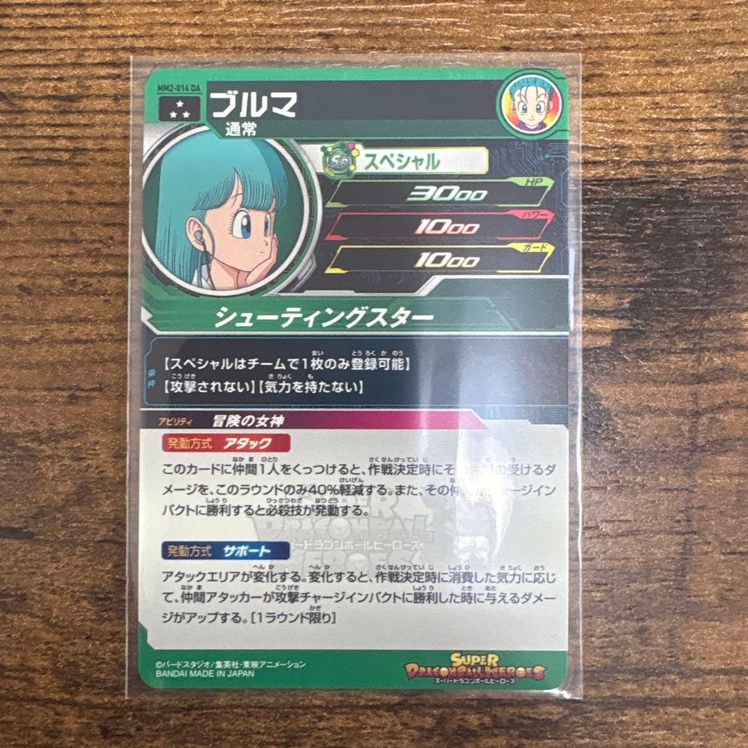 スーパードラゴンボールヒーローズ MM2-014 da ブルマ - メルカリ