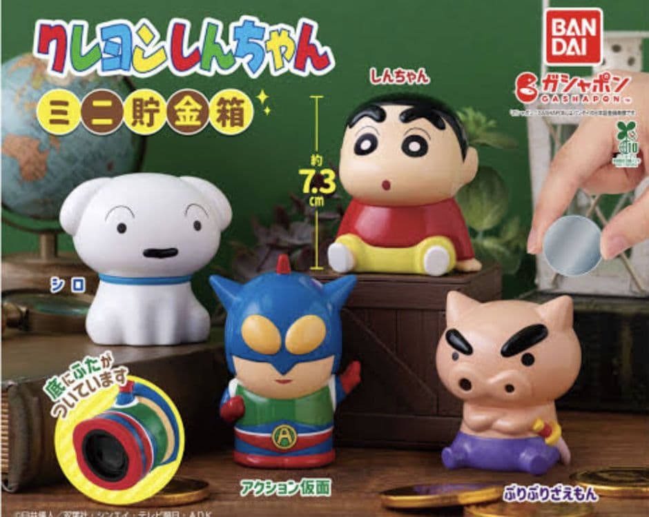 クレヨンしんちゃん おしゃべりサウンドコレクションとミニ貯金箱