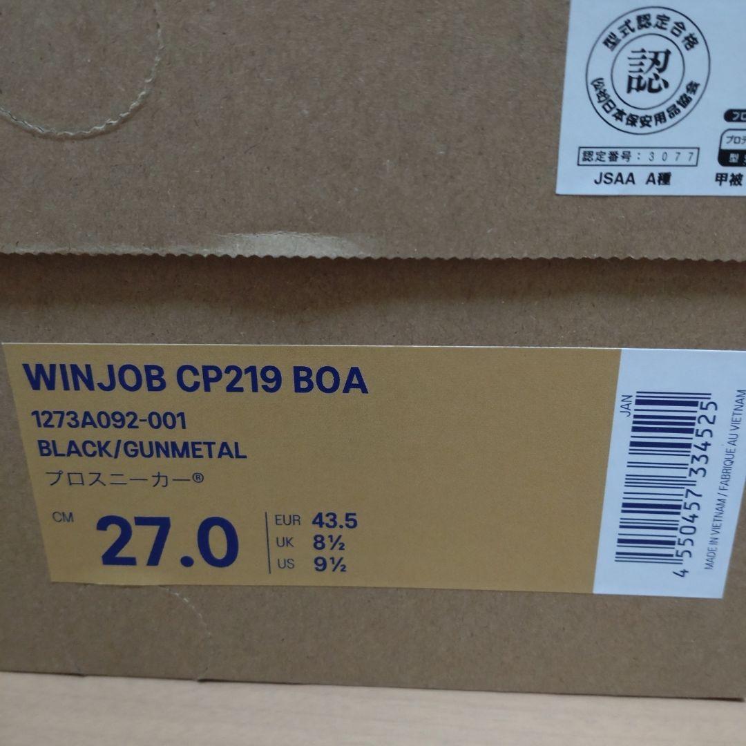 新品未使用 ASICS WINJOB CP219 BOA 安全靴 27.0cm