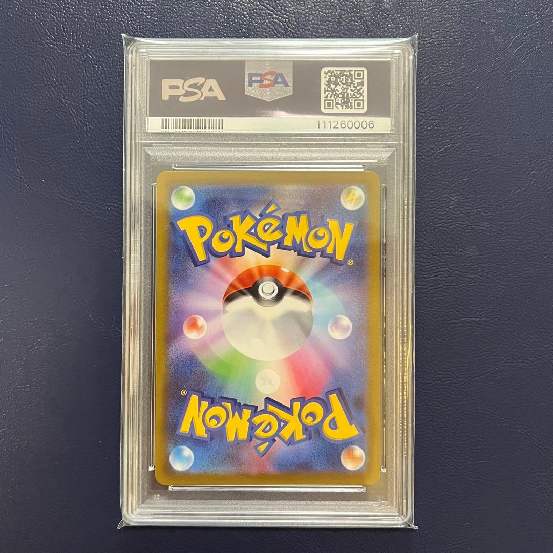 【PSA10】スイクンV SAR 215/172 S12a VSTARユニバース