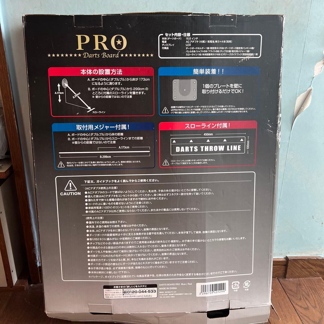 ダーツボード PRO 15.5インチ