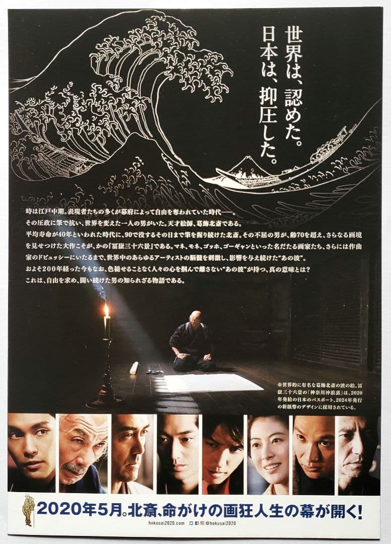 映画チラシ 柳楽優弥さん 5種類 - メルカリ