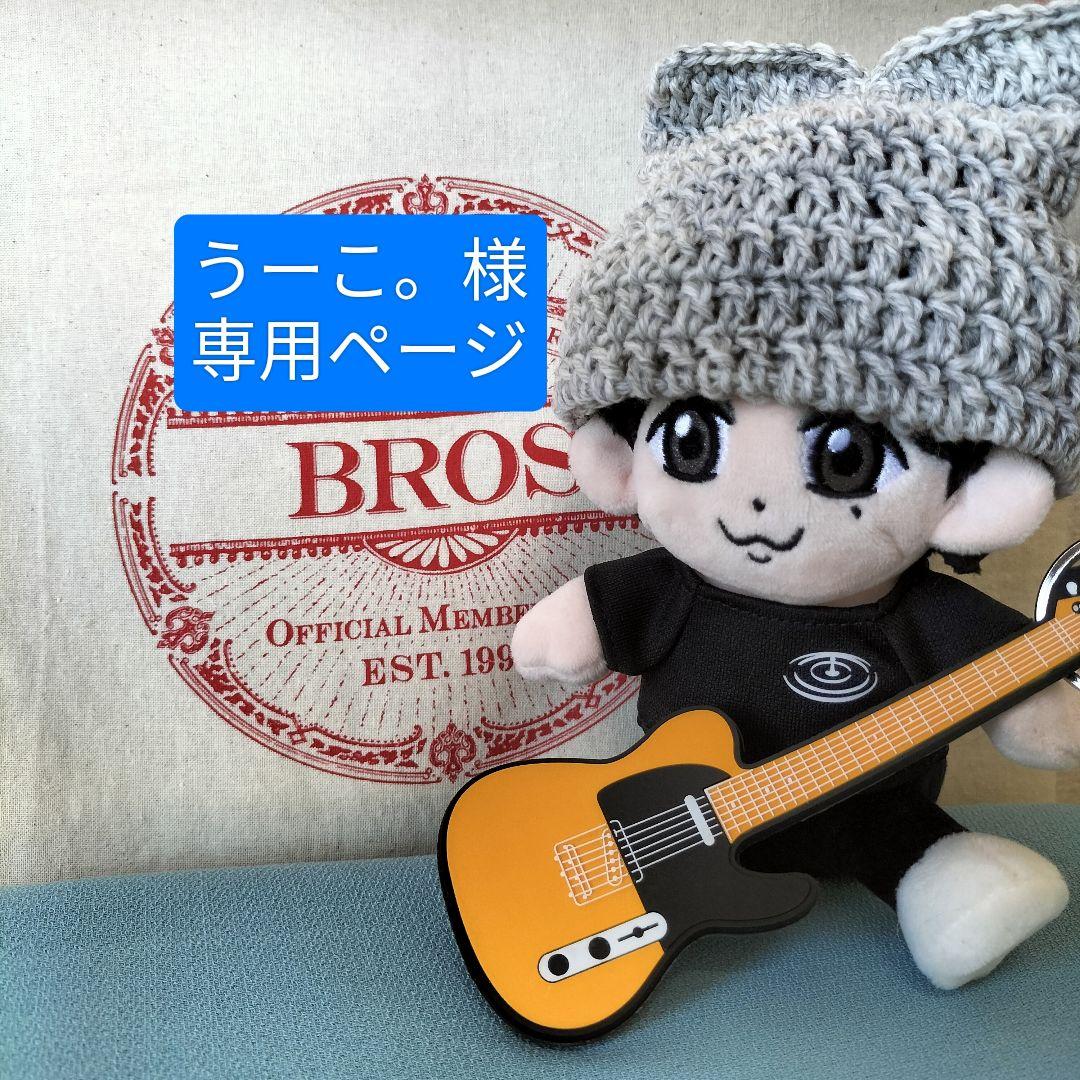 福山雅治 ぬいぐるみ用コスチューム N-11 - メルカリ