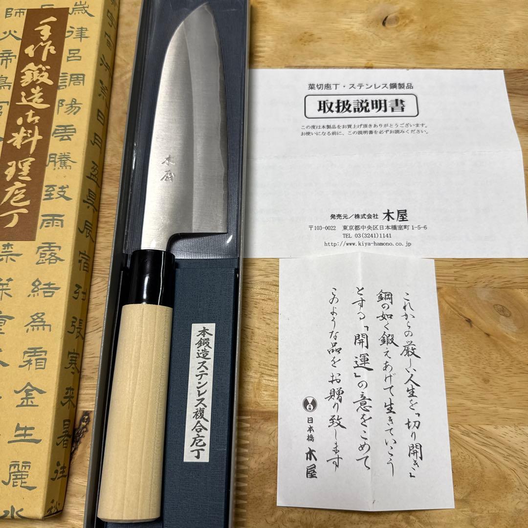 日本橋 木屋 出刃庖丁 ステンレス鋼 木製ハンドル 刃渡約16.5㎝ | 激安