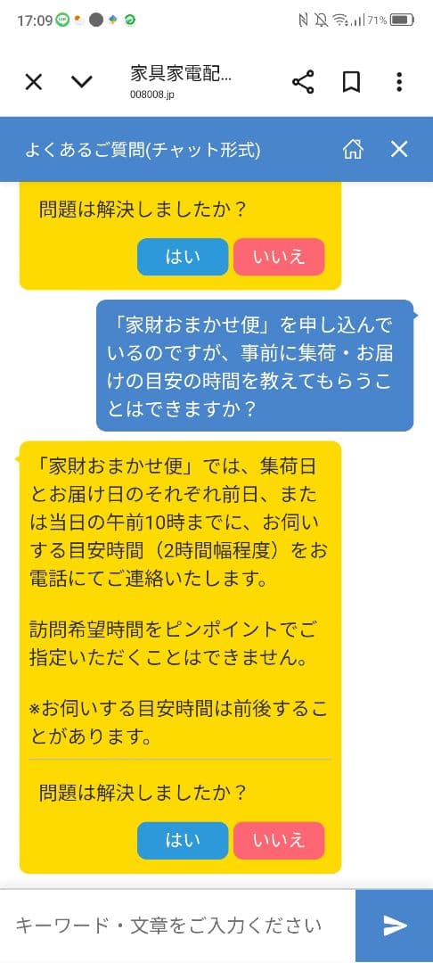 毒苺　石臼　8000円