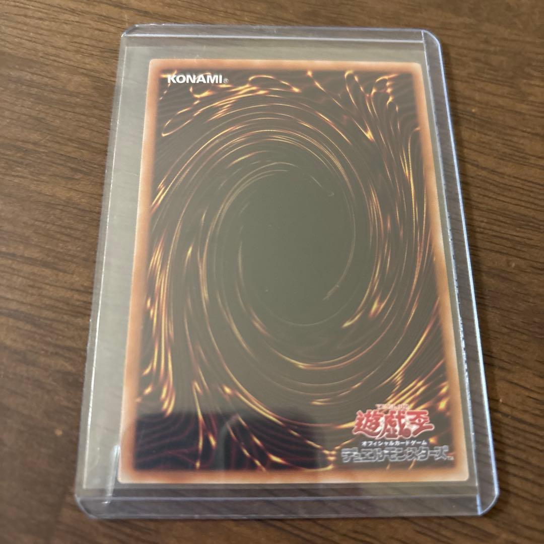 神炎皇ウリア　プリズマシークレット