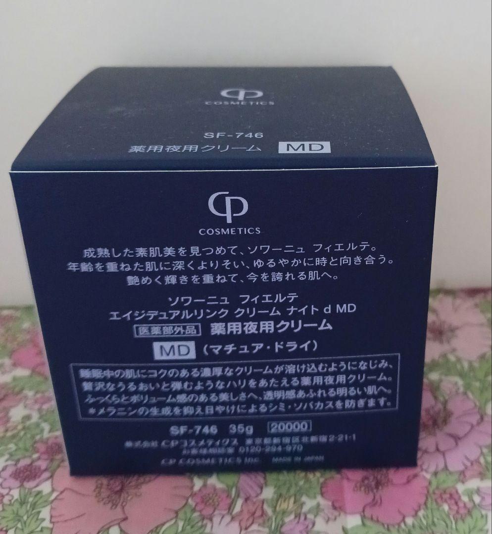 CPコスメソワーニュフィエルテエイジデュアルリングクリームナイトMD泡状洗顔石鹸