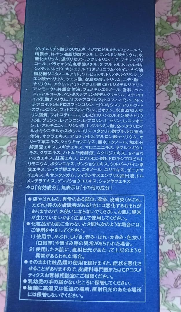 CPコスメソワーニュフィエルテエイジデュアルリングクリームナイトMD泡状洗顔石鹸
