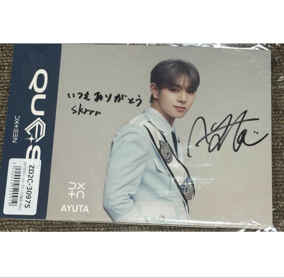 福田歩汰 DXTEEN Quest 直筆サイン BOX - メルカリ
