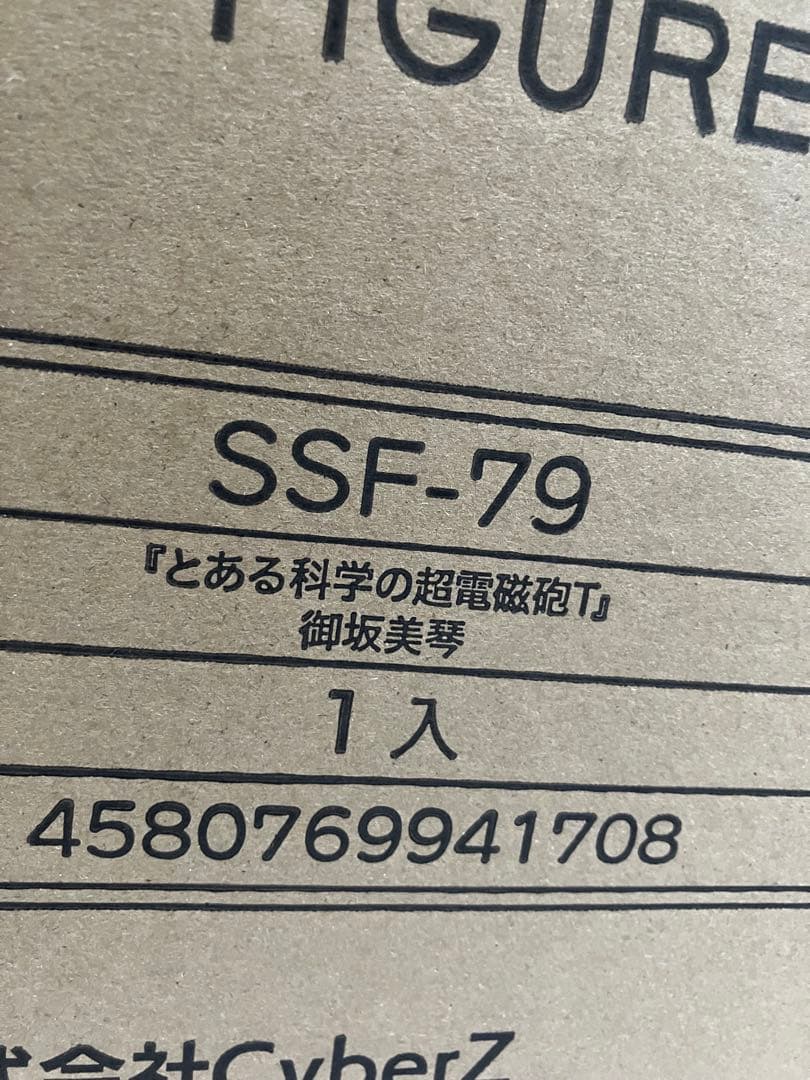 とある科学の超電磁砲T 御坂美琴 1/7 完成品フィギュア 未開封品