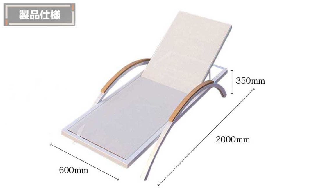 Reshare リクライニング ガーデンチェア サンラウンジャー ガーデンベッド