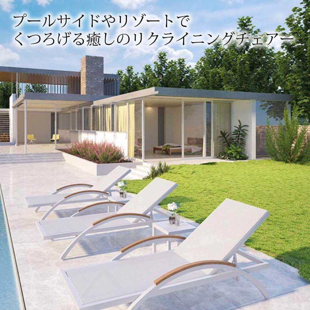 Reshare リクライニング ガーデンチェア サンラウンジャー ガーデンベッド