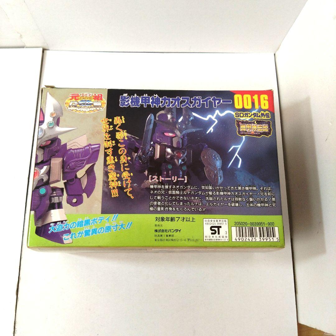 未組立完品 0016 影機甲神カオスガイヤー 元祖SDガンダムワールド
