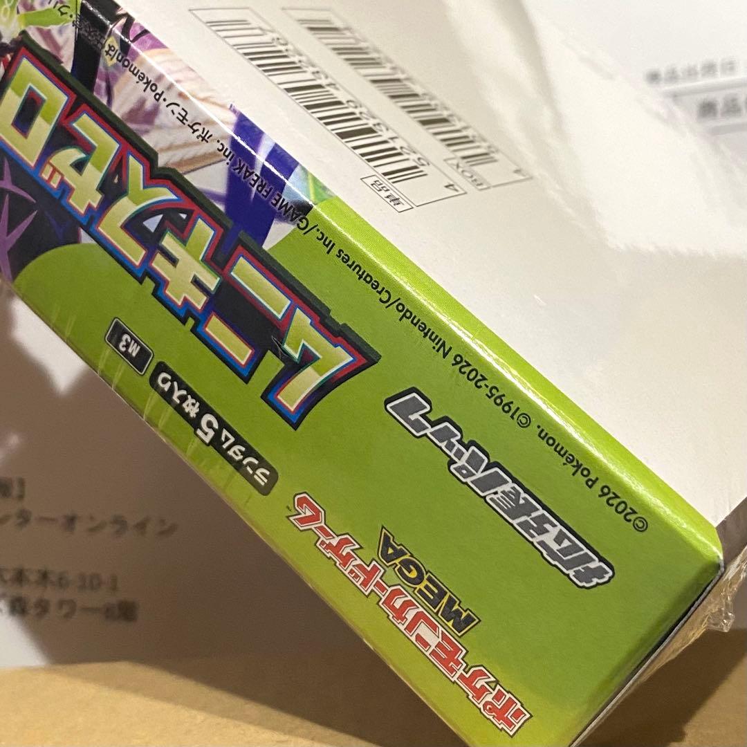 ポケモンカードムニキスゼロ【シュリンク付】 - メルカリ