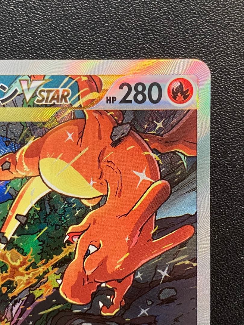 ミュウツーVSTAR リザードンVSTAR SAR