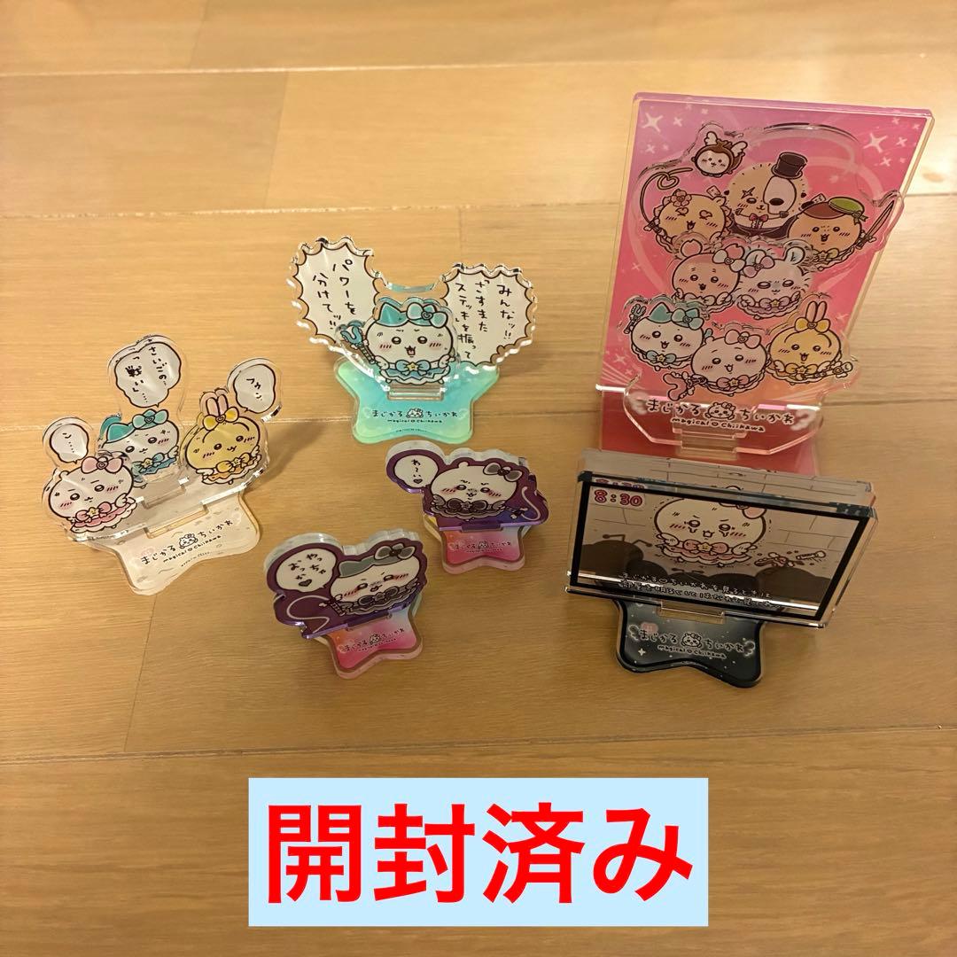 超まじかるちいかわ 14点 まとめ売りセット - メルカリ