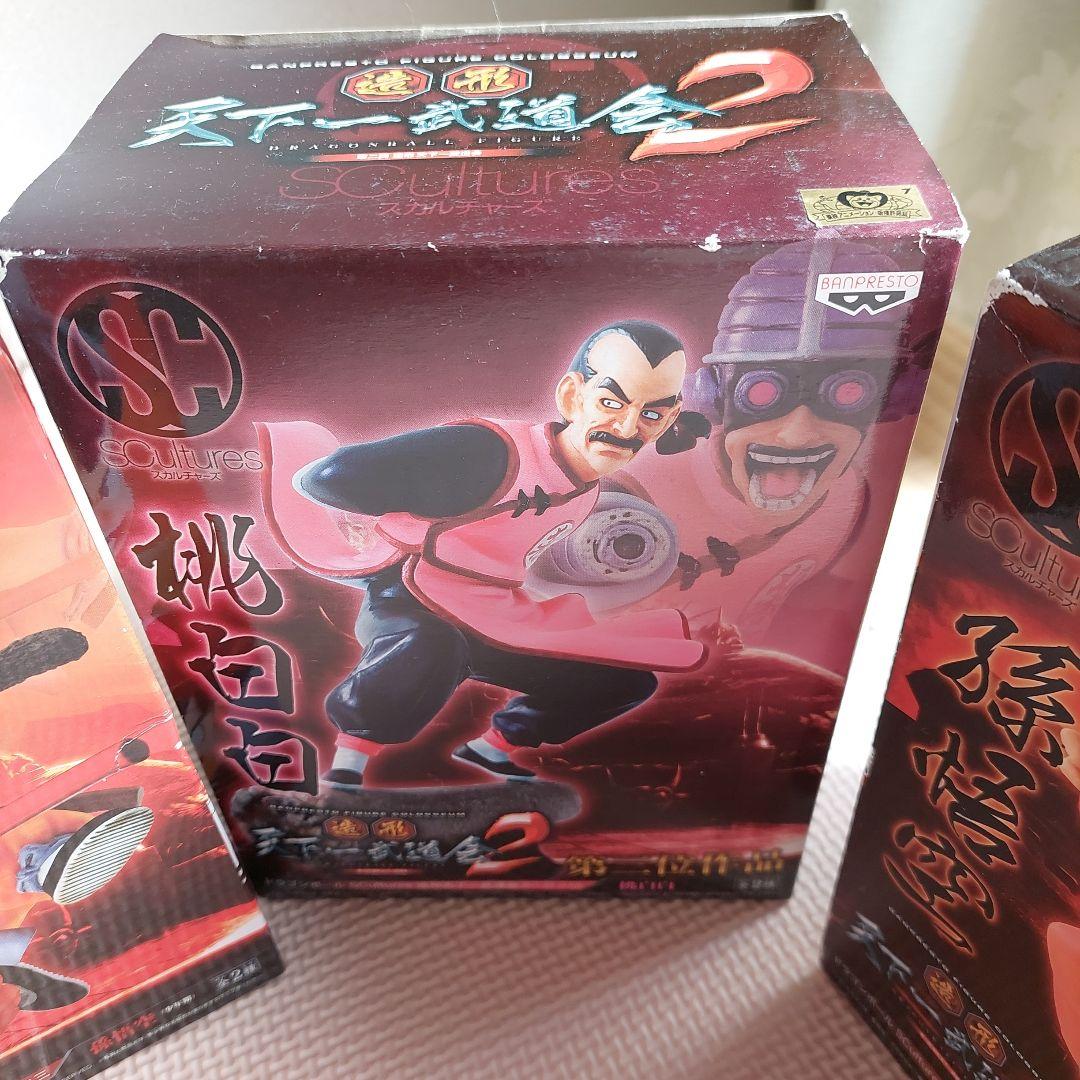 ドラゴンボール 天下一武道会 2 フィギュア 3体セット
