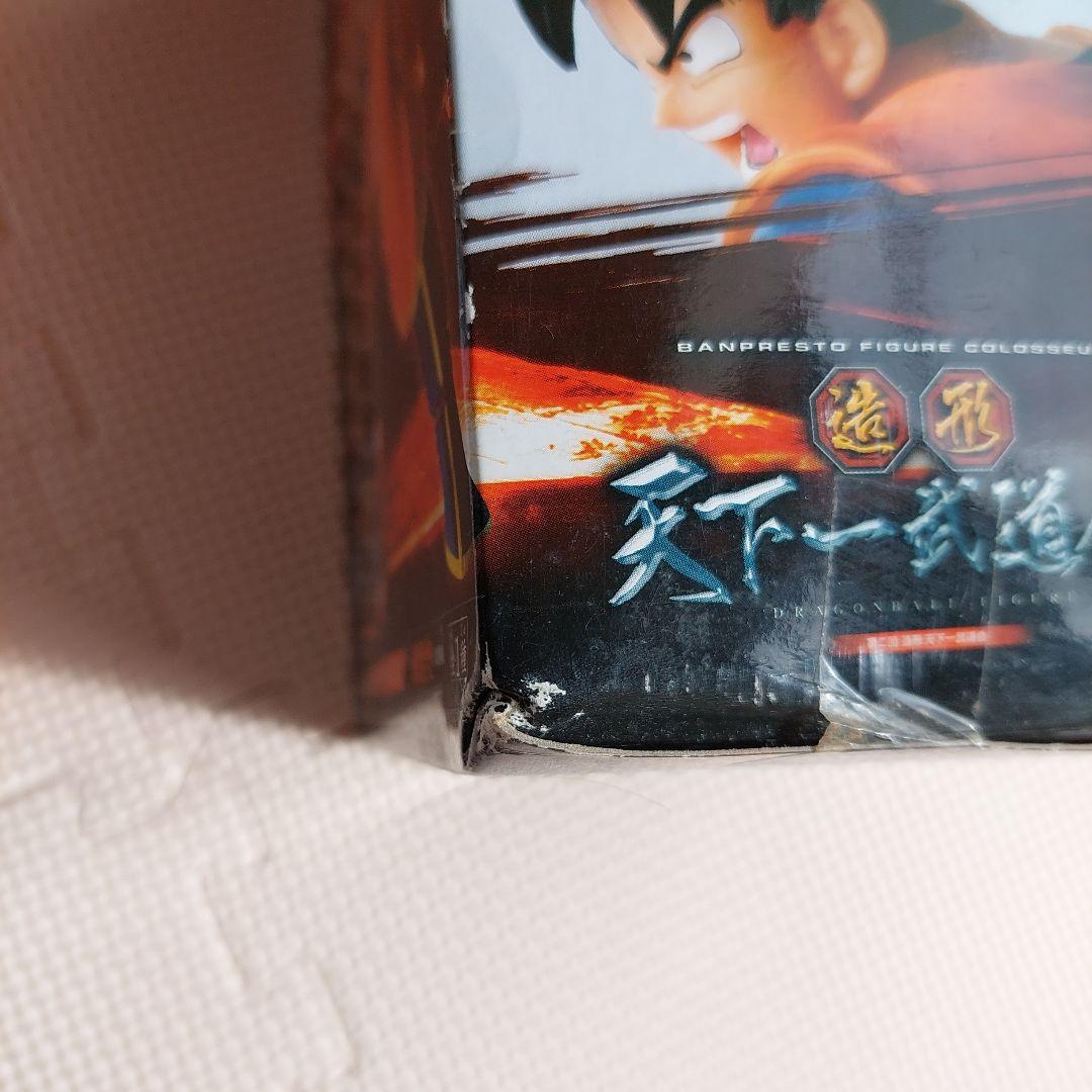 ドラゴンボール 天下一武道会 2 フィギュア 3体セット