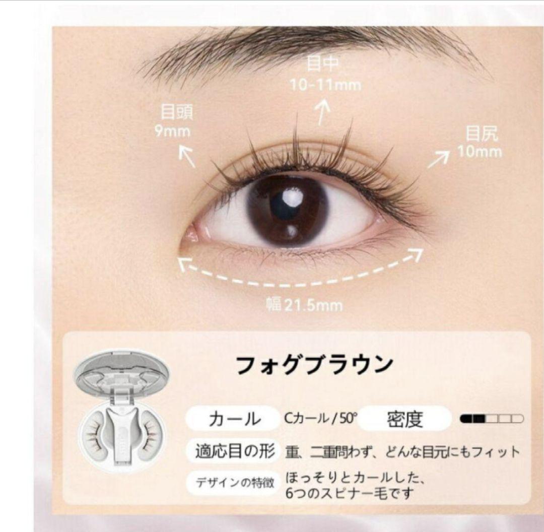 WOSADOマグネットつけまつげ 3種類セット