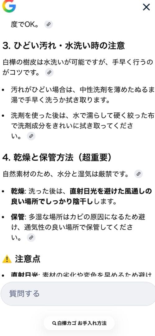 白樺　カゴ　北欧