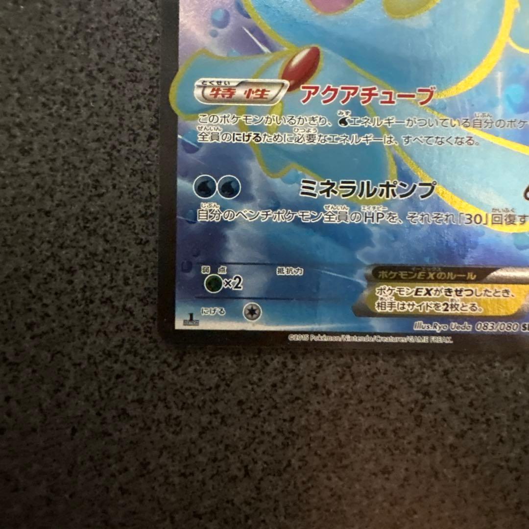 マナフィEX SR XY9 破天の怒り 083/080