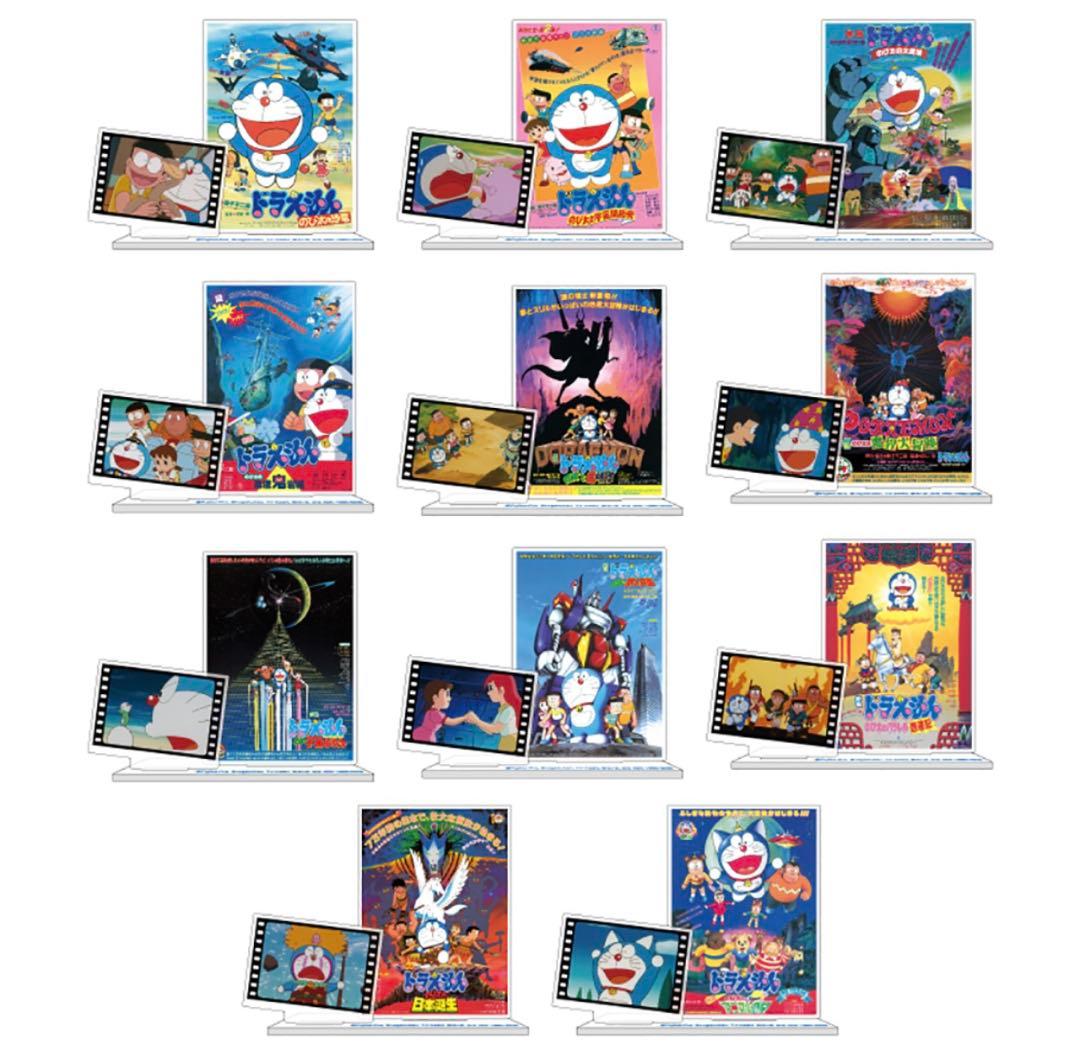 限定】映画ドラえもん45周年トレーディングアクリルスタンド