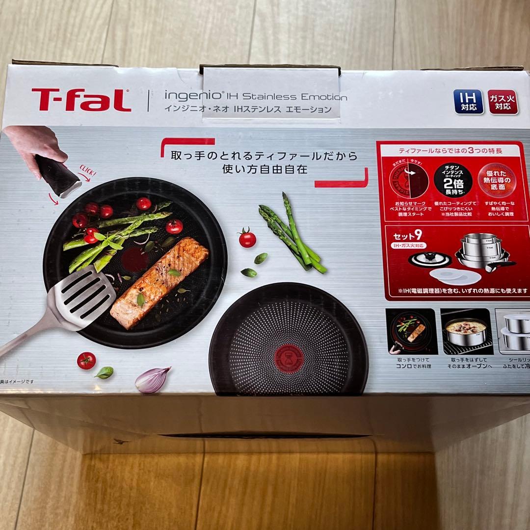 【新品未開封】T-fal インジニオ・ネオ IHステンレス エモーション 9点