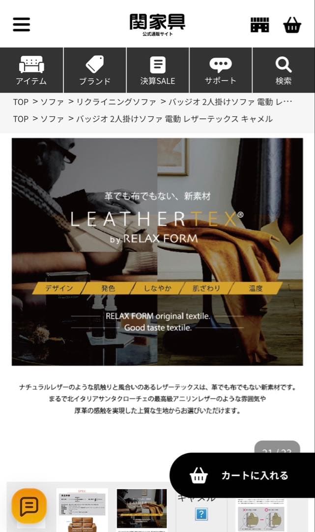 リラックスフォーム　電動リクライニングソファ2人掛け