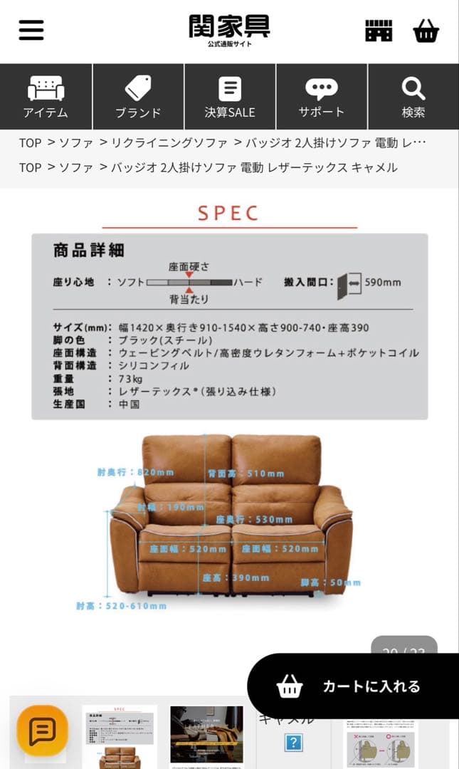 リラックスフォーム　電動リクライニングソファ2人掛け